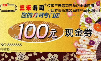 郑州三禾寿司用户评论及饮品体验分享