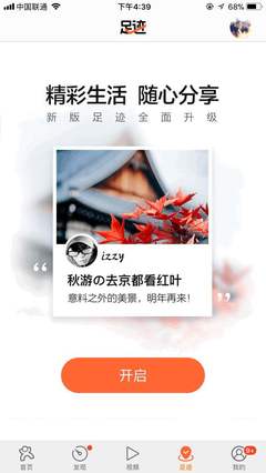 美茶 设计工厂主页面UI设计中的icon采集与创新